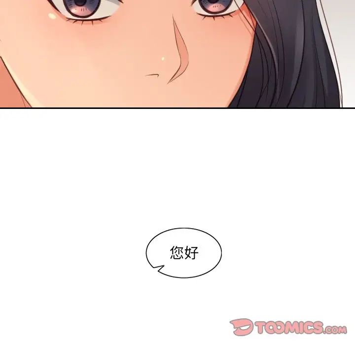 她的怪癖第32話