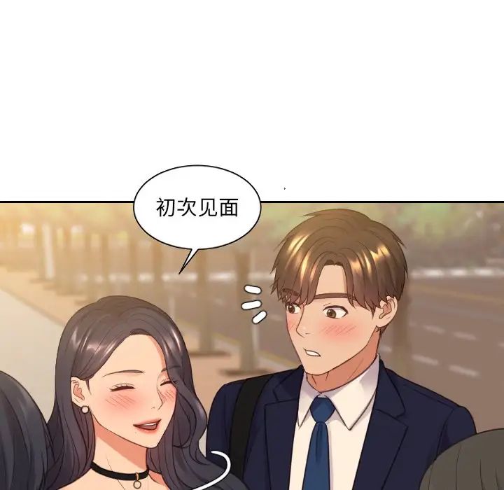 她的怪癖第32话