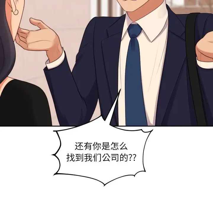 她的怪癖第32话