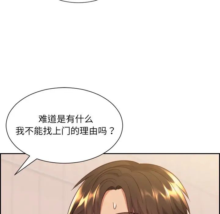 她的怪癖第32话