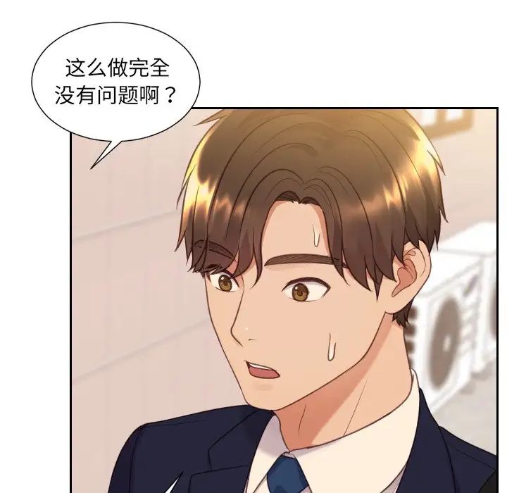 她的怪癖第32话