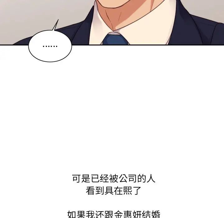 她的怪癖第32話