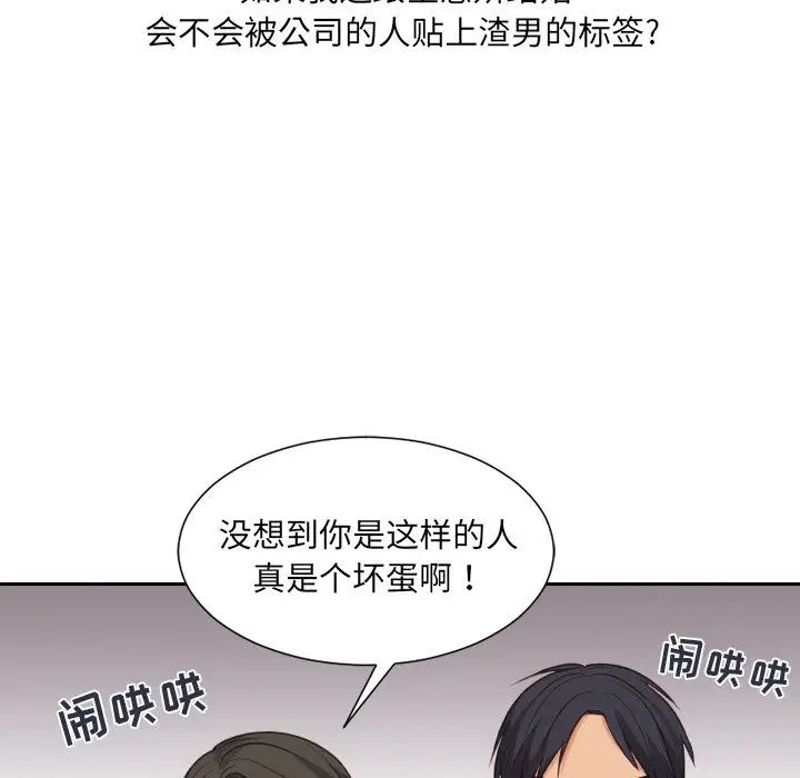 她的怪癖第32话