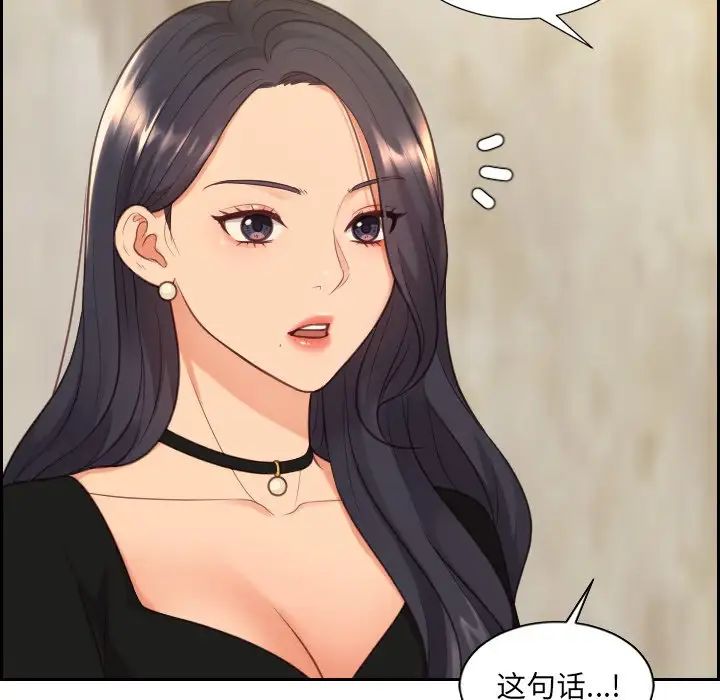 她的怪癖第32話