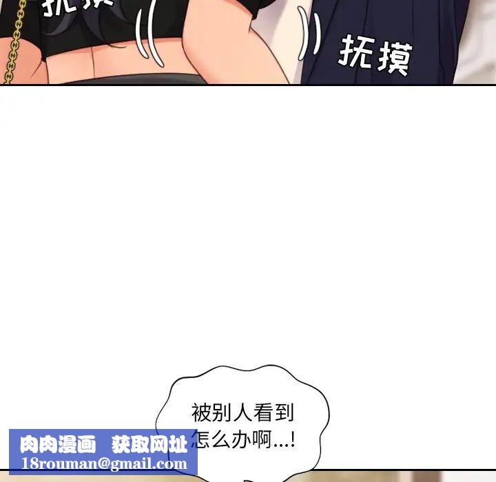 她的怪癖第32话