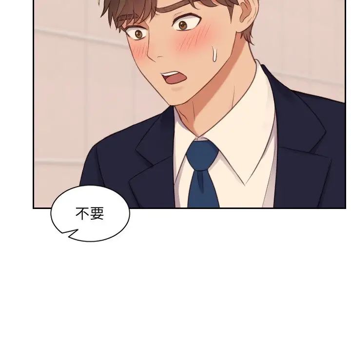 她的怪癖第32话