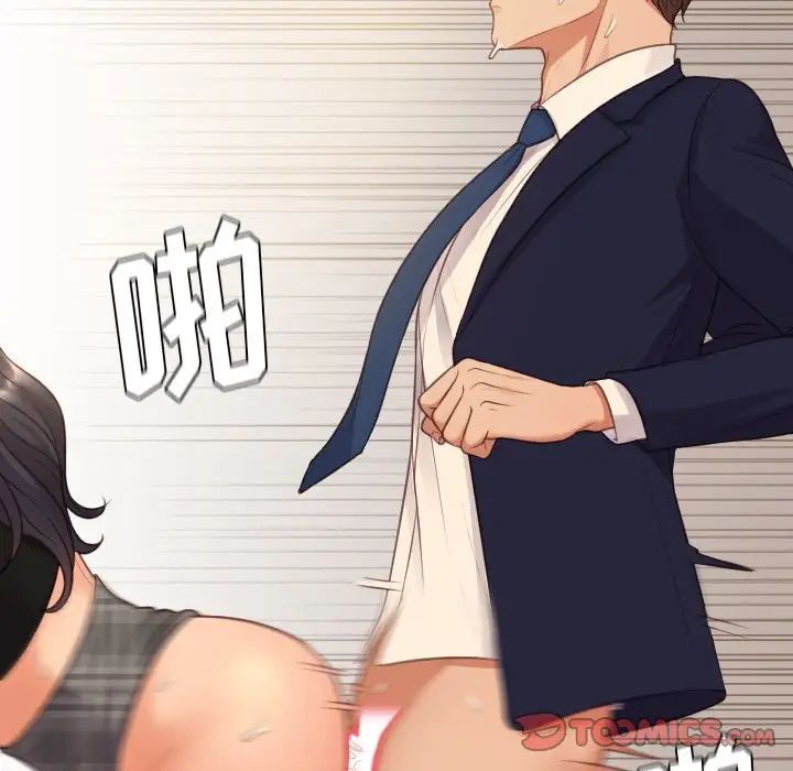 她的怪癖第32话