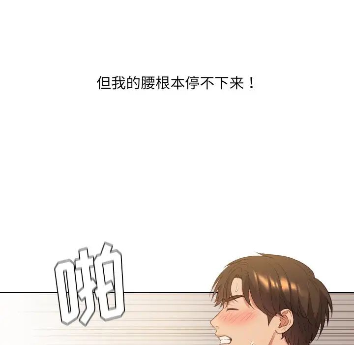 她的怪癖第32话