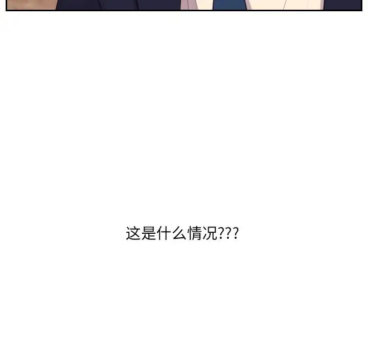 她的怪癖第32话