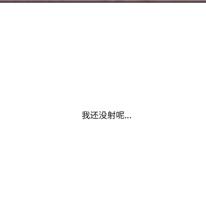 她的怪癖第32话