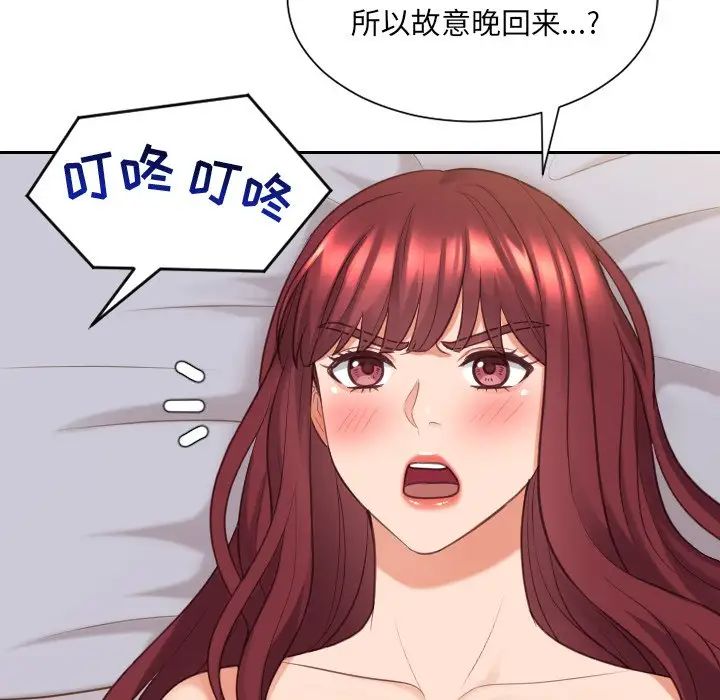 她的怪癖第33话