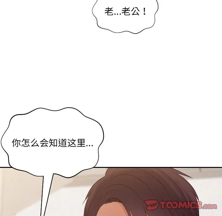 她的怪癖第33話