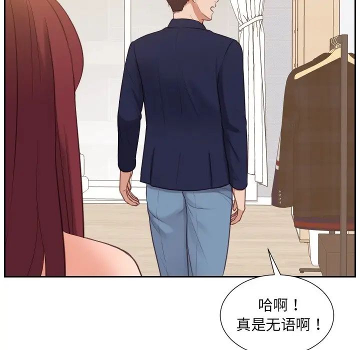 她的怪癖第33话