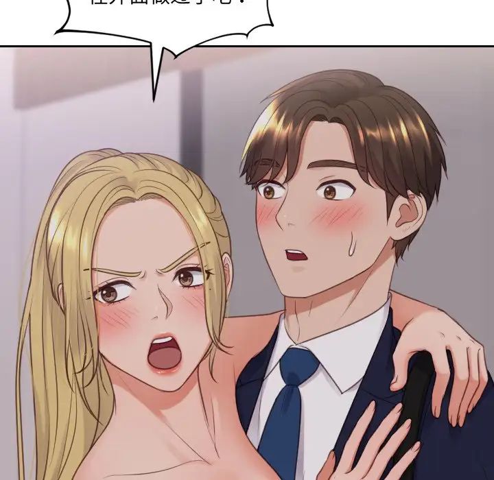 她的怪癖第33话