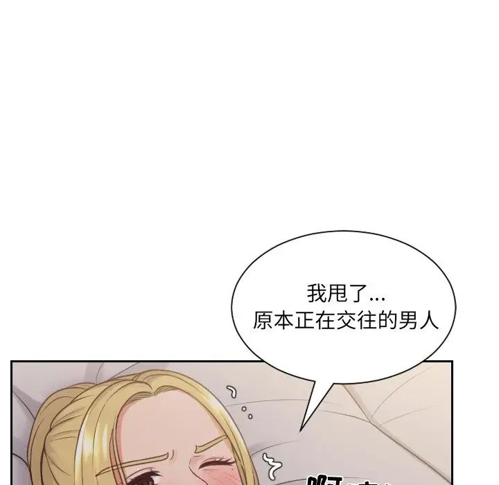 她的怪癖第33話