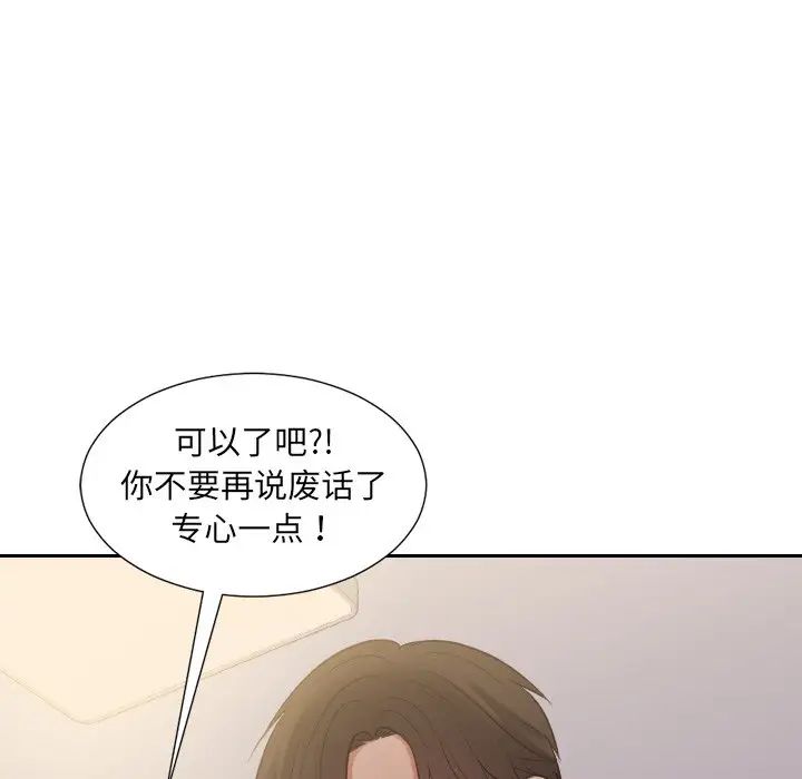 她的怪癖第33話