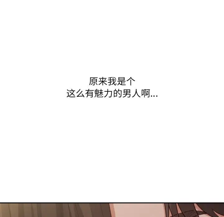 她的怪癖第33话