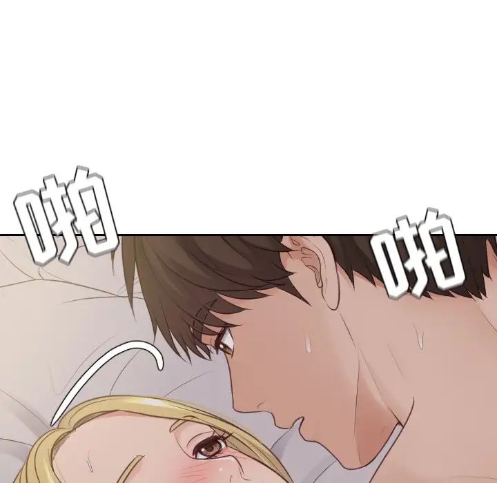 她的怪癖第33話