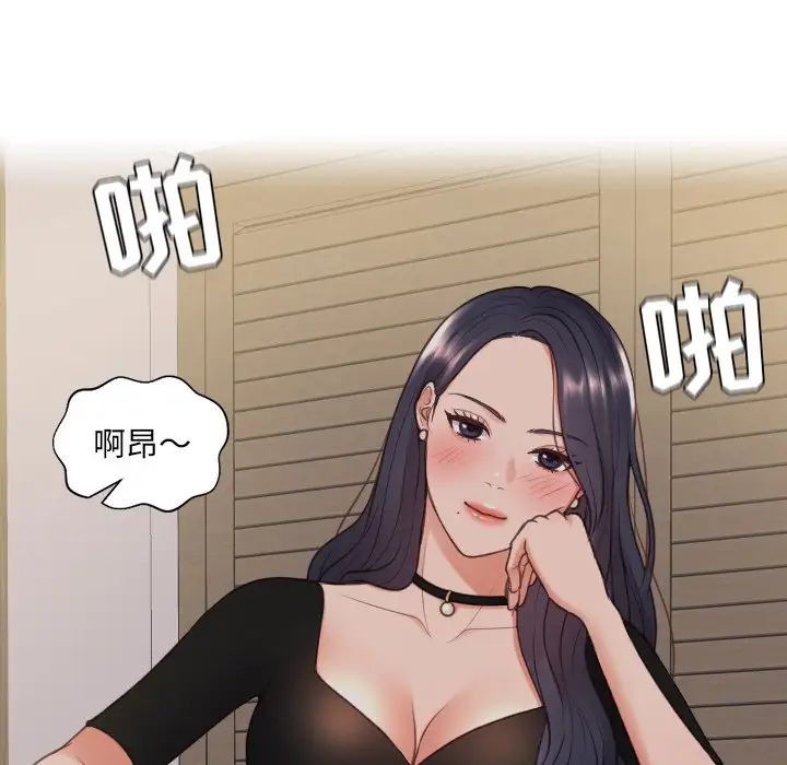 她的怪癖第33話