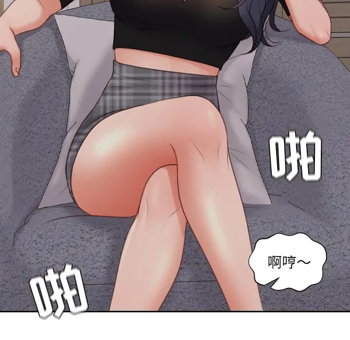 她的怪癖第33話