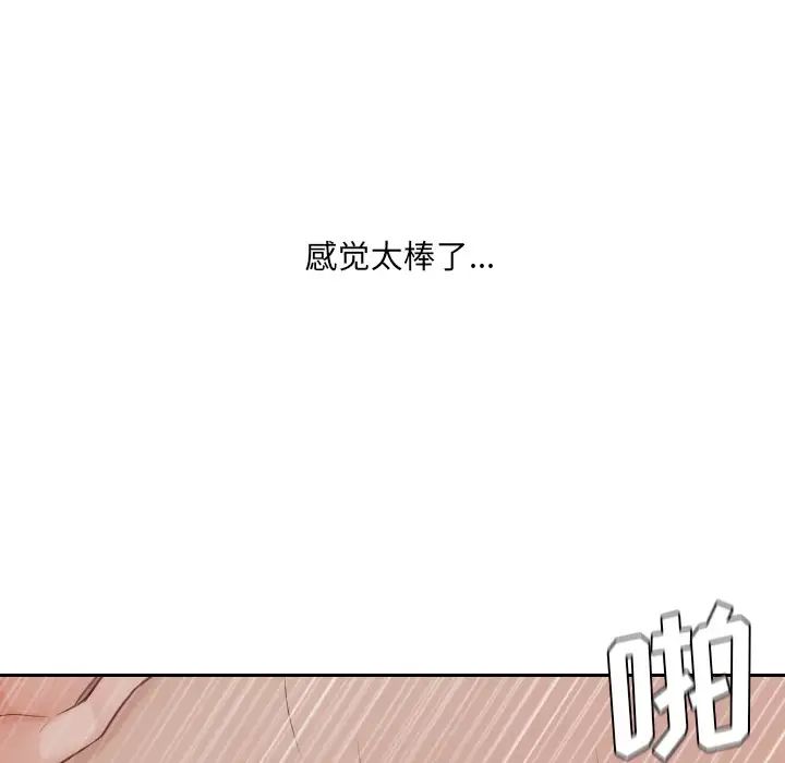 她的怪癖第33话