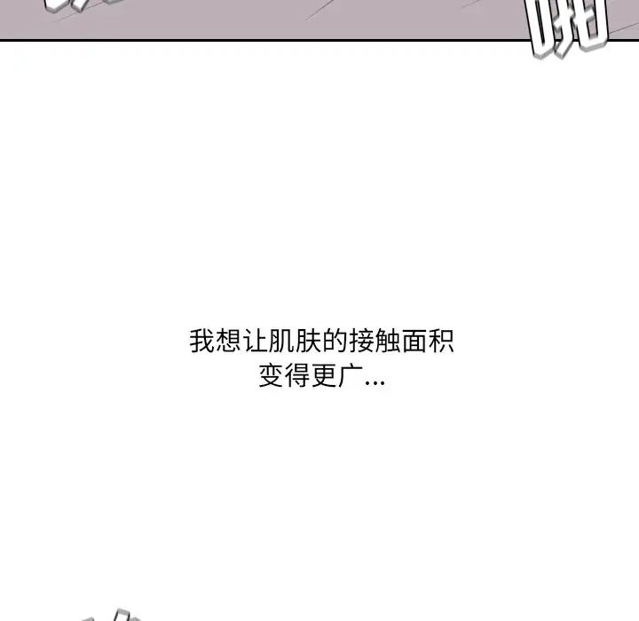 她的怪癖第33話