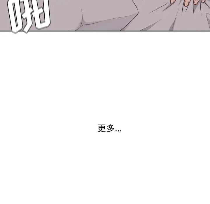 她的怪癖第33話