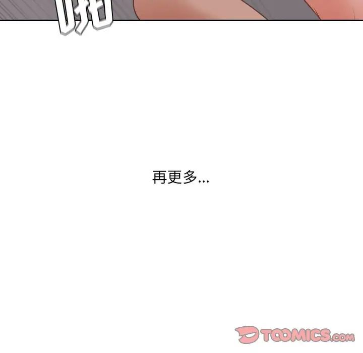 她的怪癖第33话