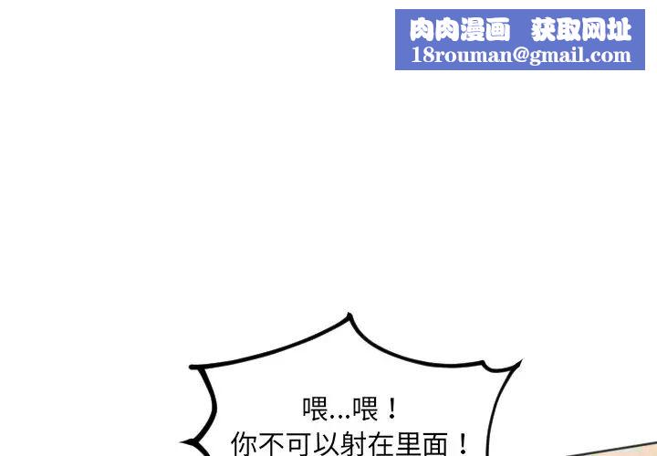 她的怪癖第34話