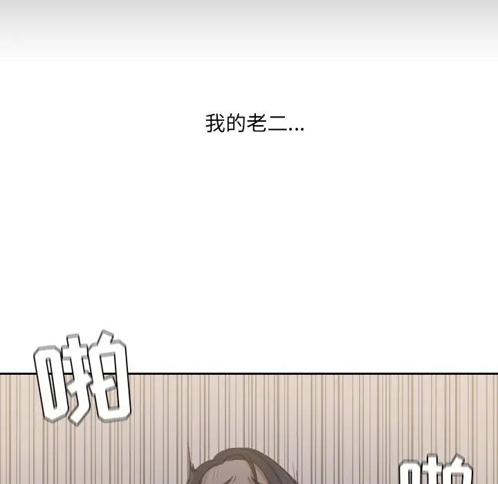 她的怪癖第34話