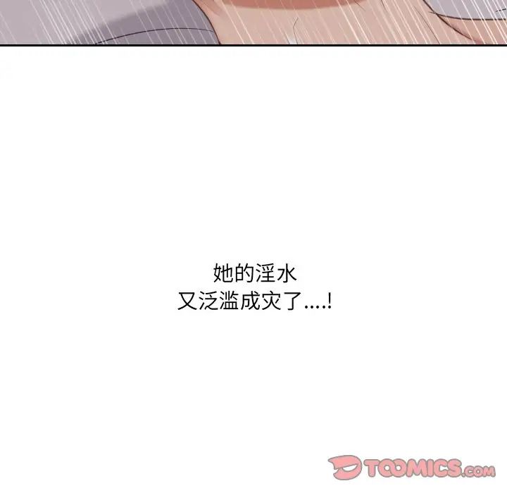 她的怪癖第34話