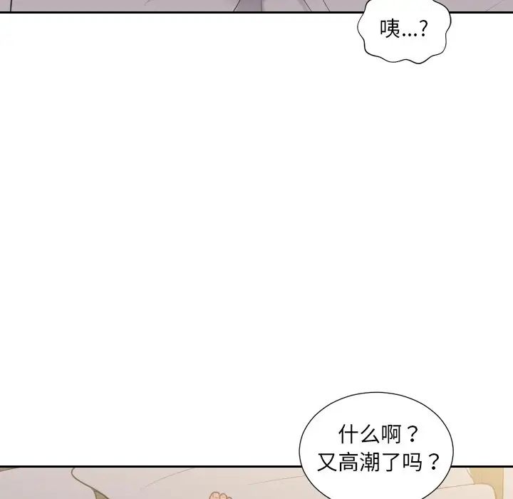 她的怪癖第34話