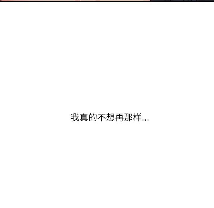 她的怪癖第34话