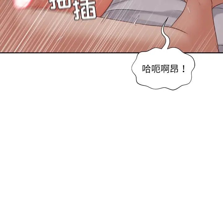 她的怪癖第34話