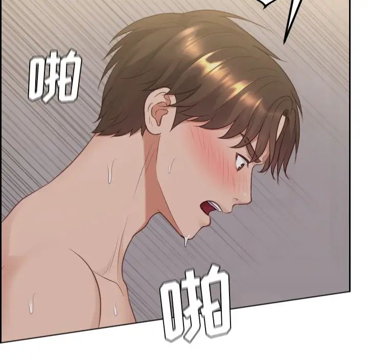 她的怪癖第34話