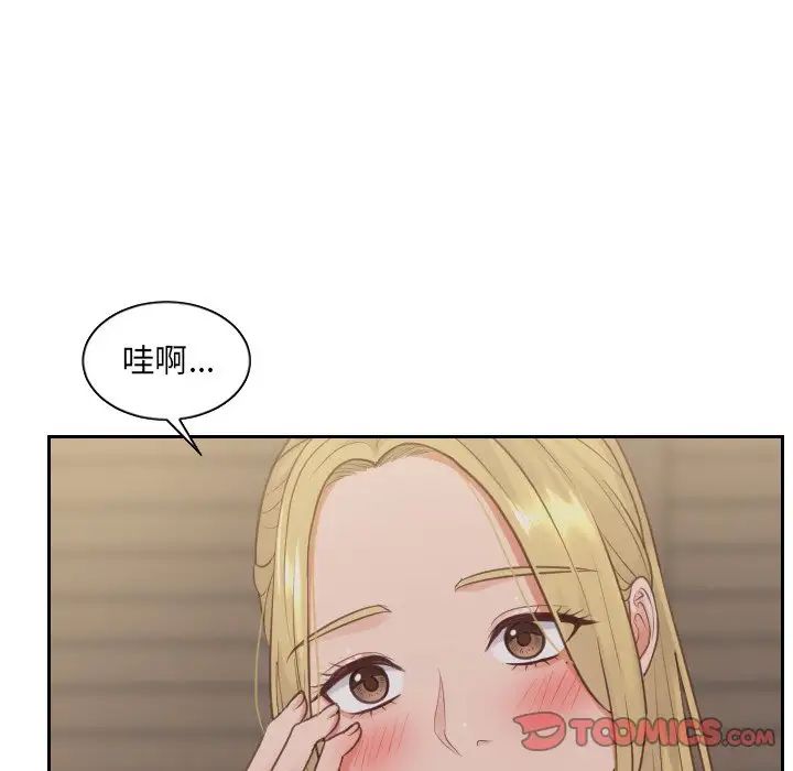 她的怪癖第34話