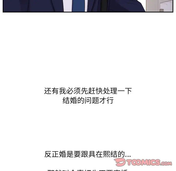 她的怪癖第34话