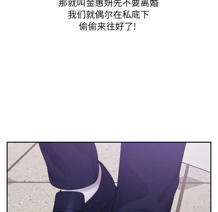 她的怪癖第34话