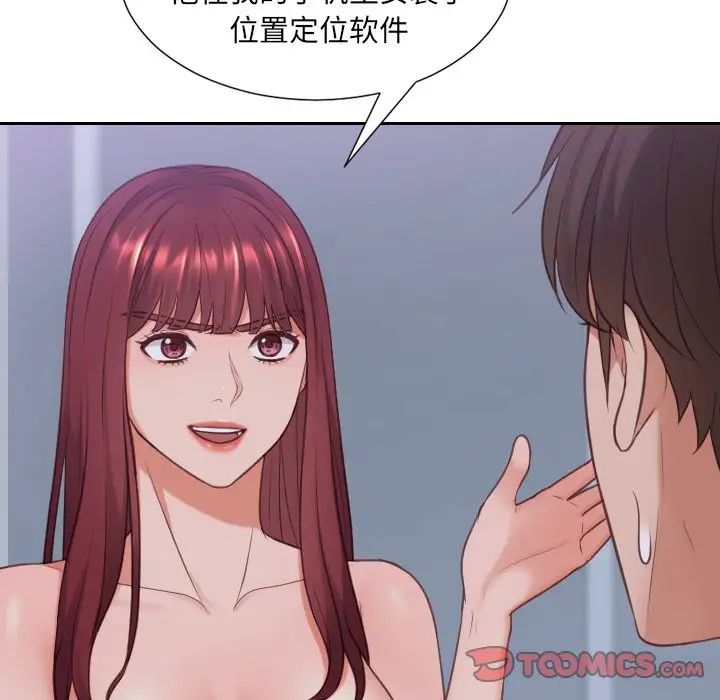 她的怪癖第34話