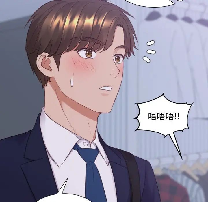 她的怪癖第34话