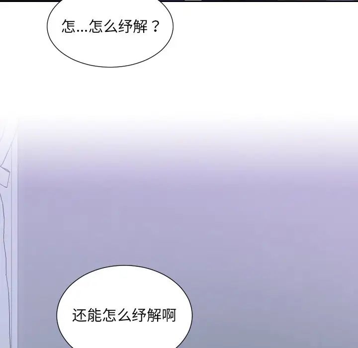 她的怪癖第34话