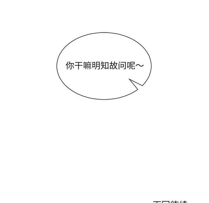 她的怪癖第34话