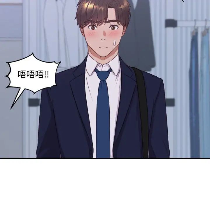 她的怪癖第35话