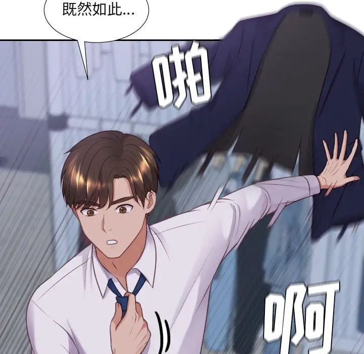 她的怪癖第35话