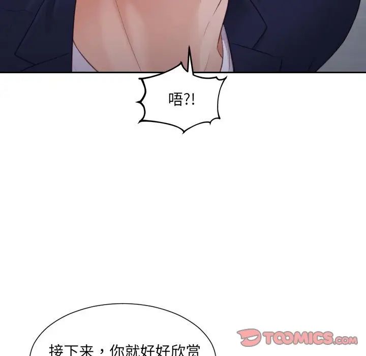 她的怪癖第35話