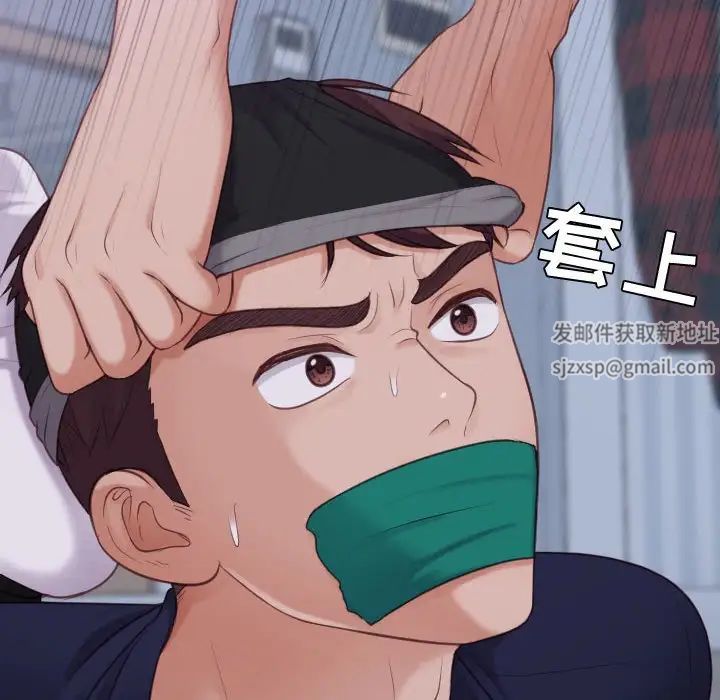 她的怪癖第35話