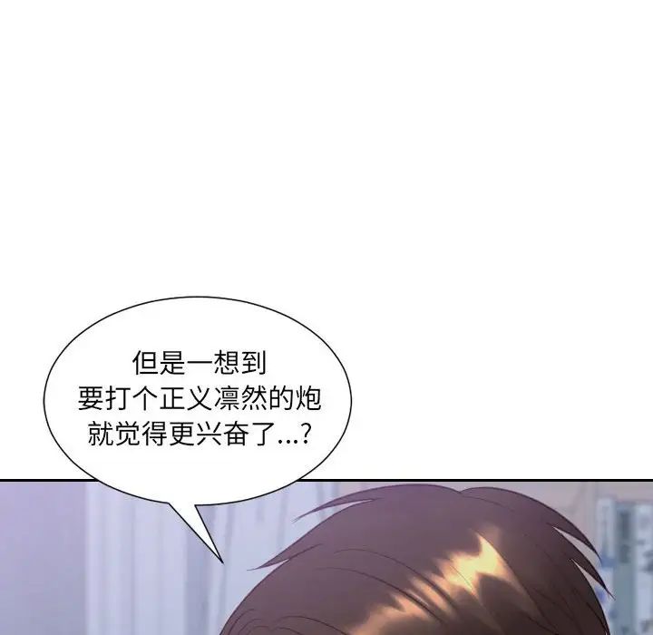 她的怪癖第35話