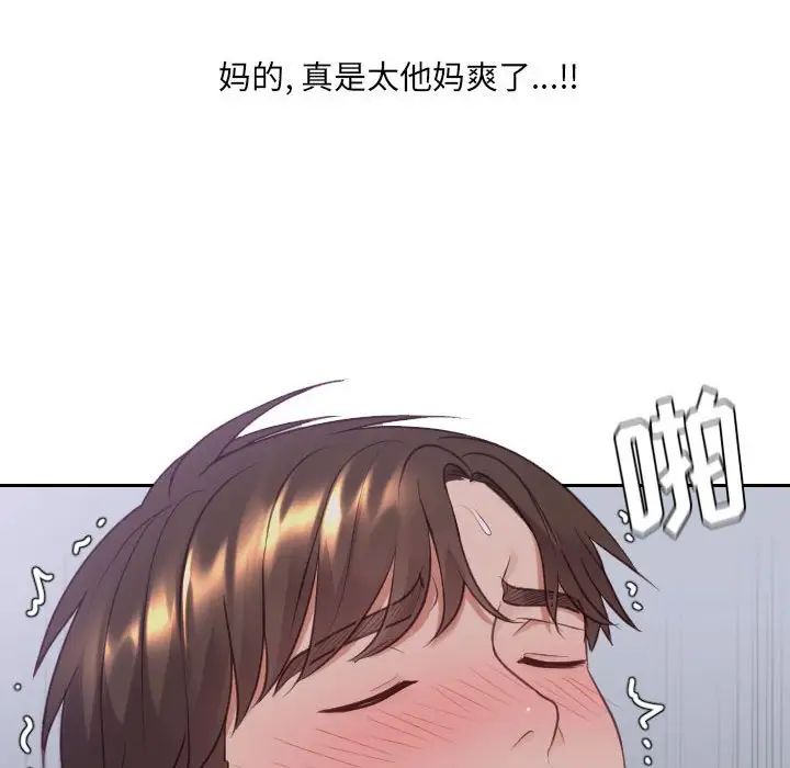 她的怪癖第35话