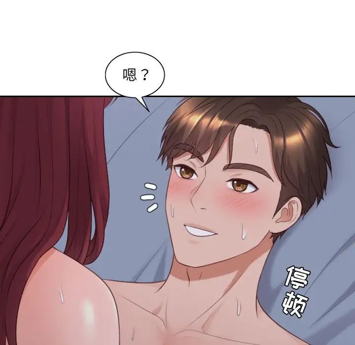 她的怪癖第35话