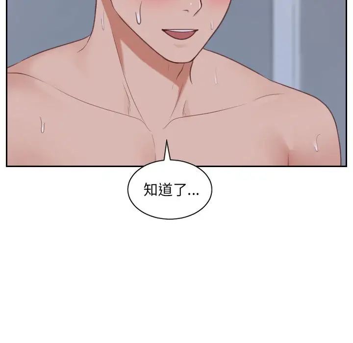 她的怪癖第35話